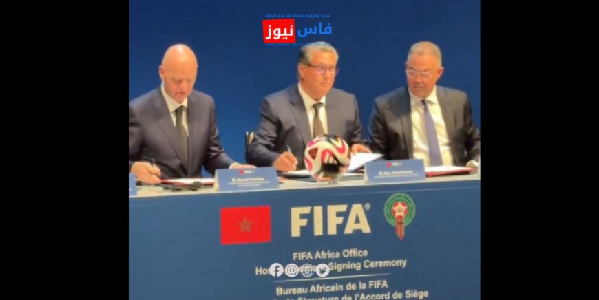 FIFA's Strategic Move: Regional Office Relocates from Paris to Rabat (video)